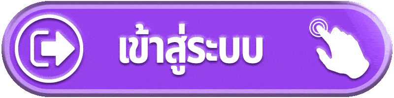 เข้าสู่ระบบ thaisiambet